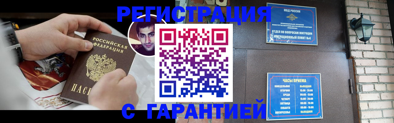 прописка регистрация в Верхнем Тагиле