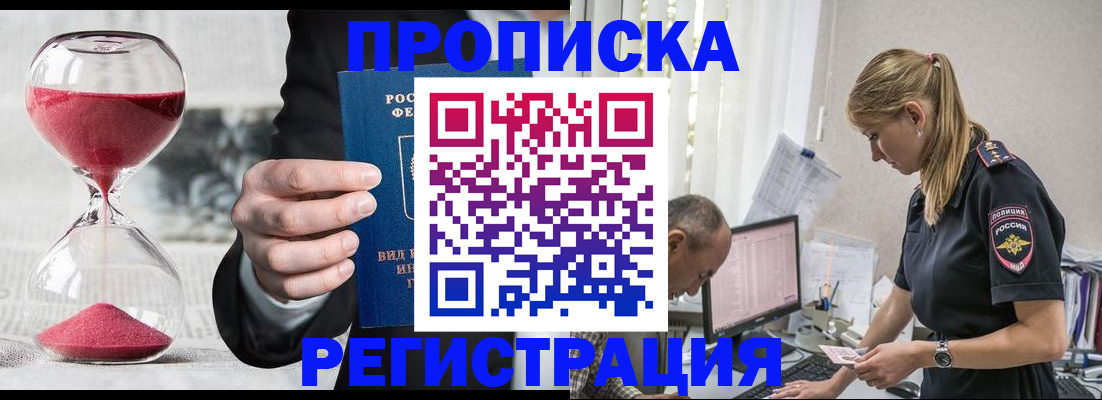 временная регистрация 2025 в Верхнем Тагиле