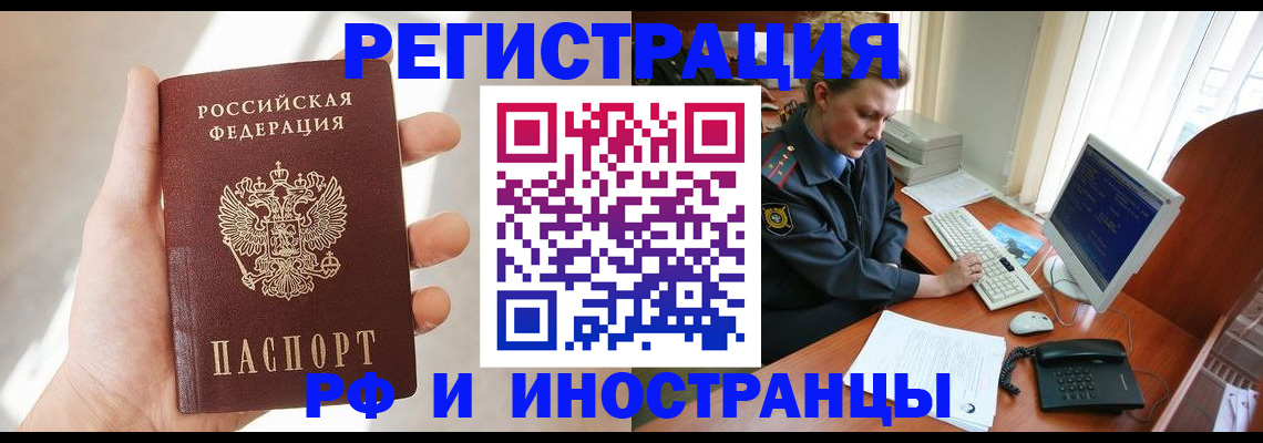 прописка 2025 в Верхнем Тагиле